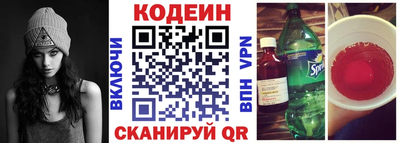 Codein напиток Lean (лин)  Купить закладки  Бузулук 
