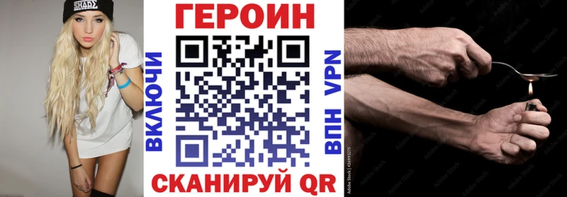 Купить где  Бузулук  Героин VHQ 
