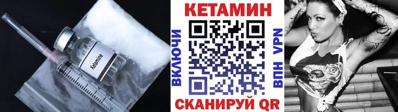 Кетамин VHQ  Купить  Бузулук 