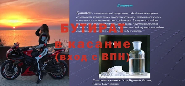 бутират Киреевск