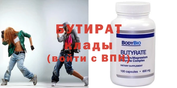 бутират Киреевск