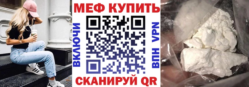 Купить  Бузулук  МЕФ кристаллы 