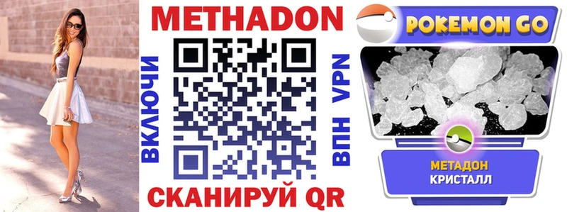 МЕТАДОН белоснежный  Купить где  Бузулук 
